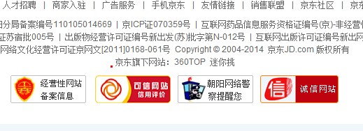 如何讓用戶信任你的電商網(wǎng)站并提高轉化率 如何讓用戶信任你的電商網(wǎng)站并提高轉化率