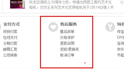 如何讓用戶信任你的電商網(wǎng)站并提高轉化率 如何讓用戶信任你的電商網(wǎng)站并提高轉化率